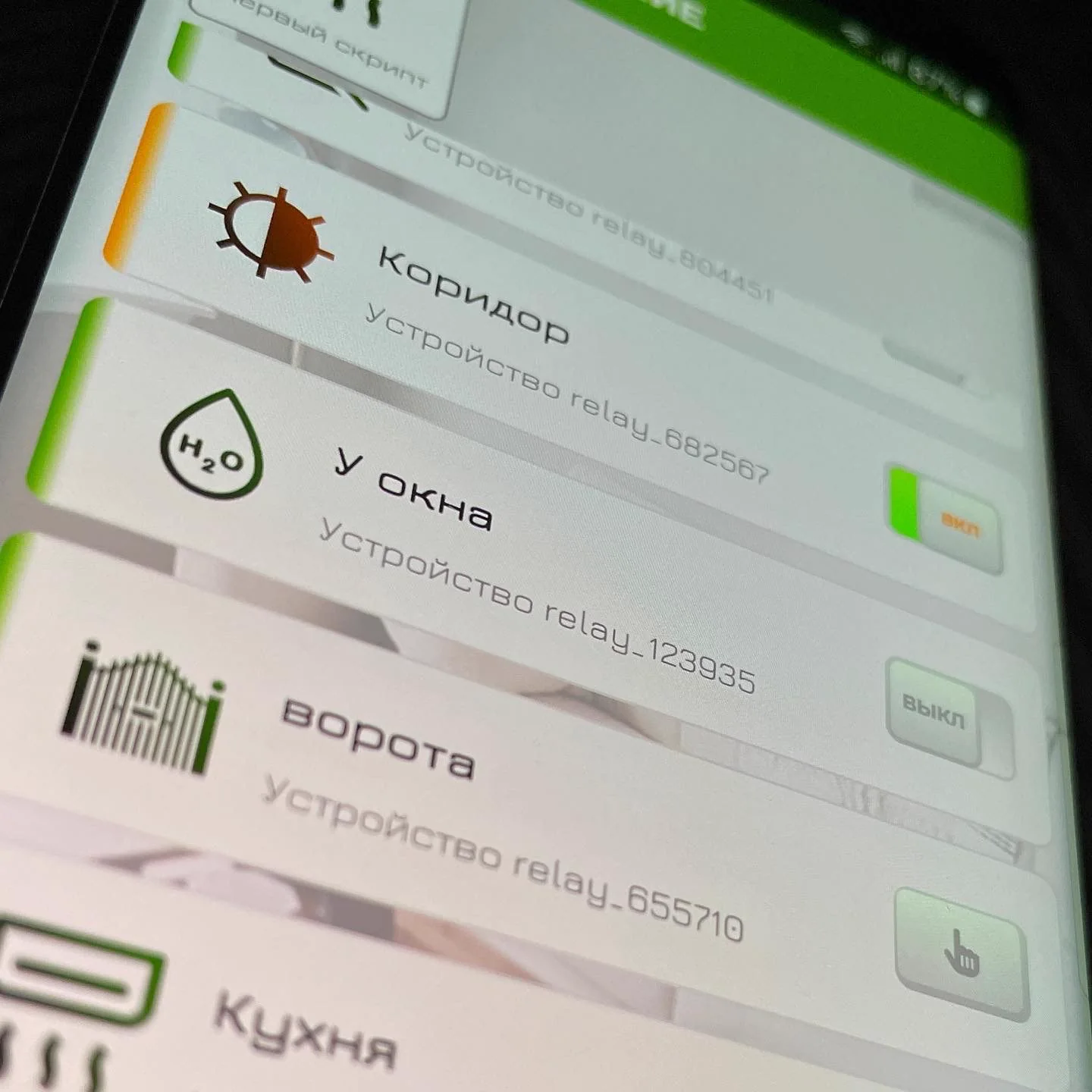 Мобильное приложение умного дома ELX-Device: управление устройствами по комнатам